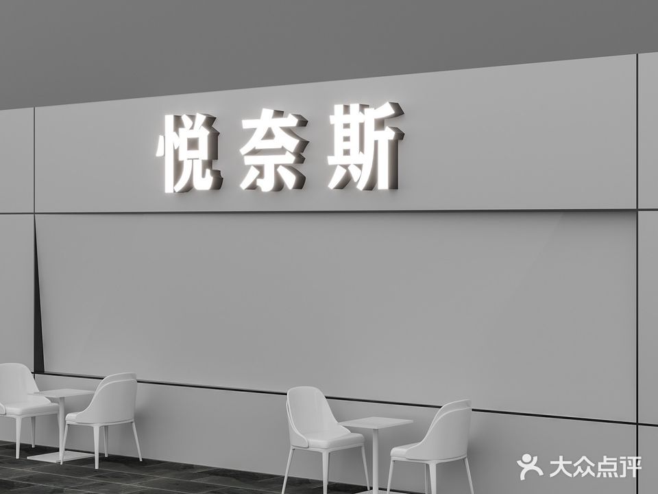 悦赖斯(将军里店)