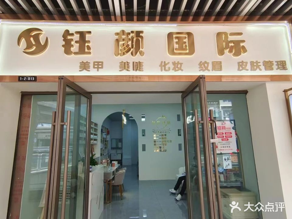 钰言国际(襄阳吾悦广场店)