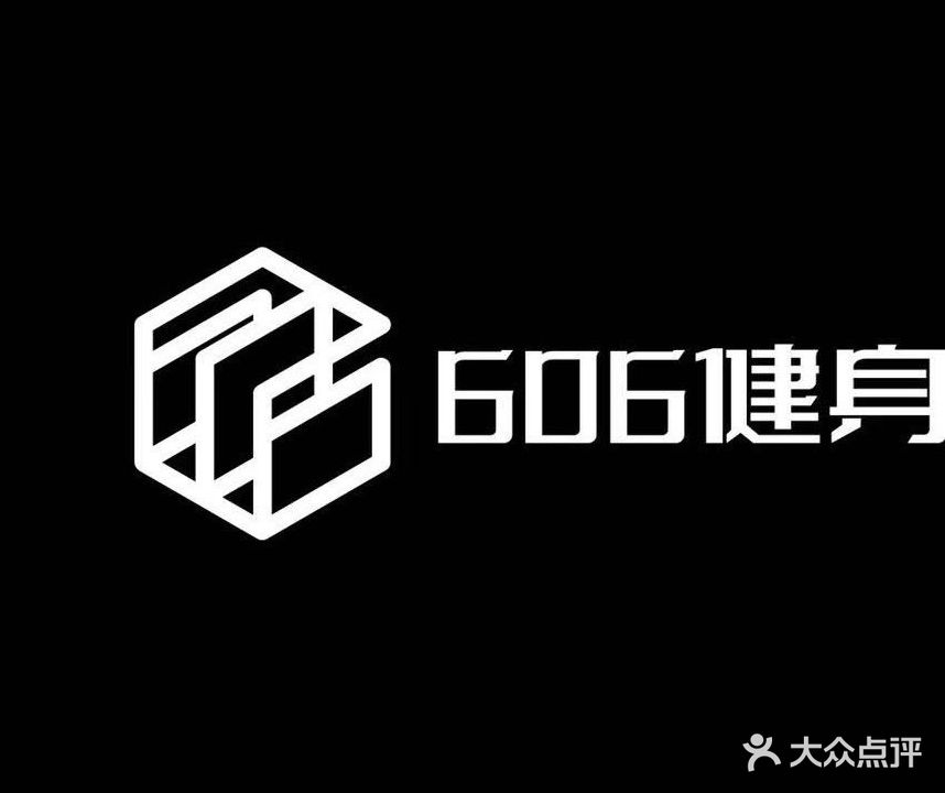 606健身工作室(新天地店)