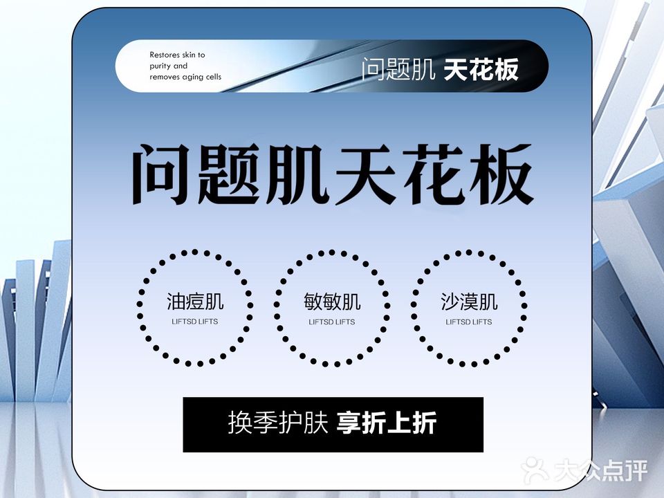 杨丹国际皮肤管理中心(椒江店)