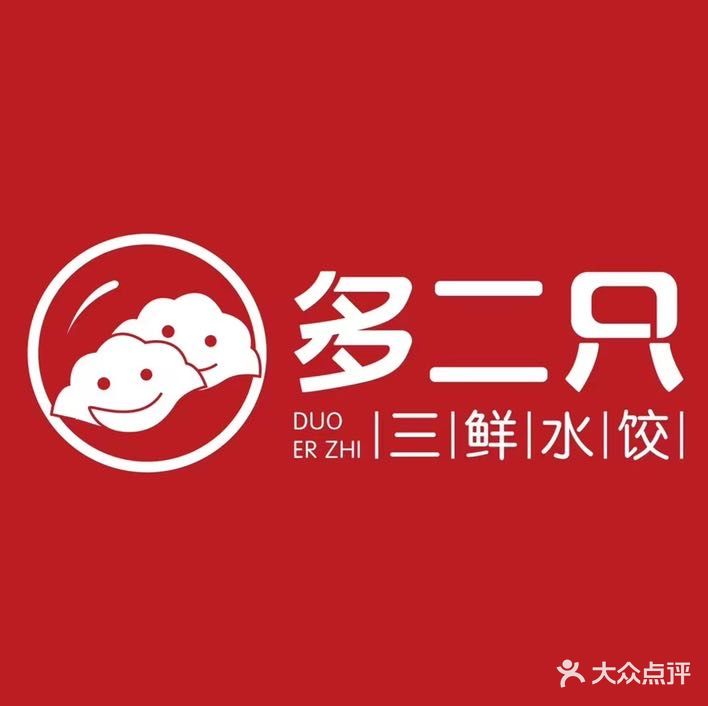 多二只·三鲜水饺(万锦店)