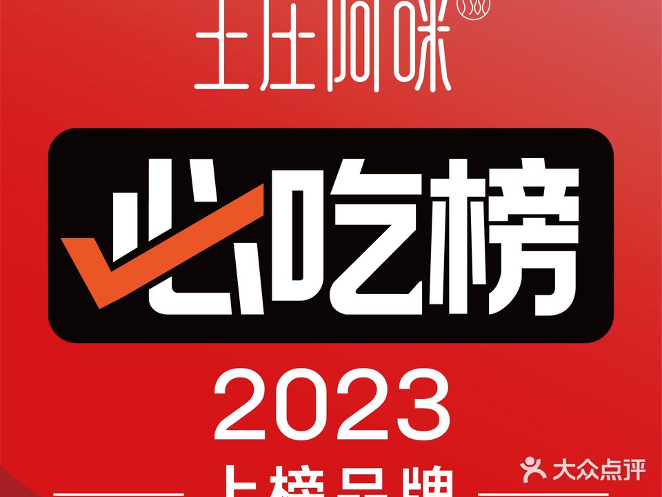 王庄阿咪海鲜酒排档(三坊七巷店)