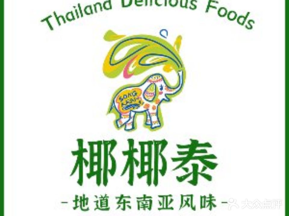 椰椰泰·六国料理