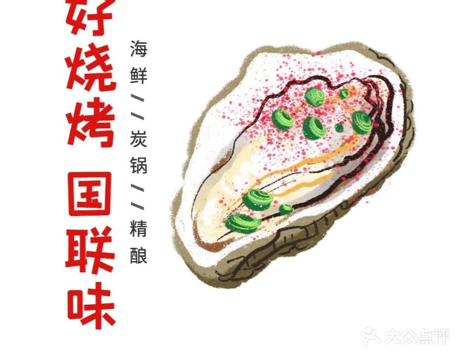 皖西小灶