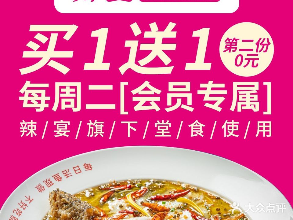 新辣宴·湖南酸菜肥肠(塘朗店)