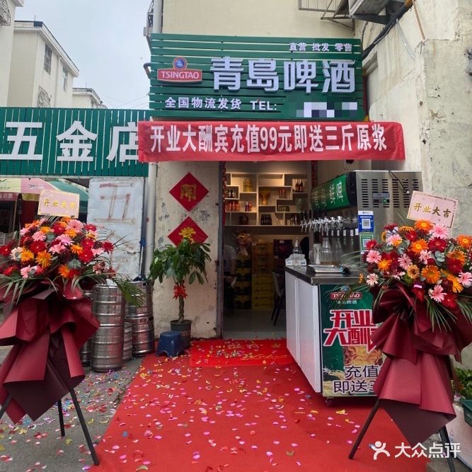 青岛啤酒优鲜社区(镇江路店)