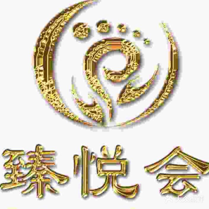 臻悦会营员式健康足道(购丰生活广场店)