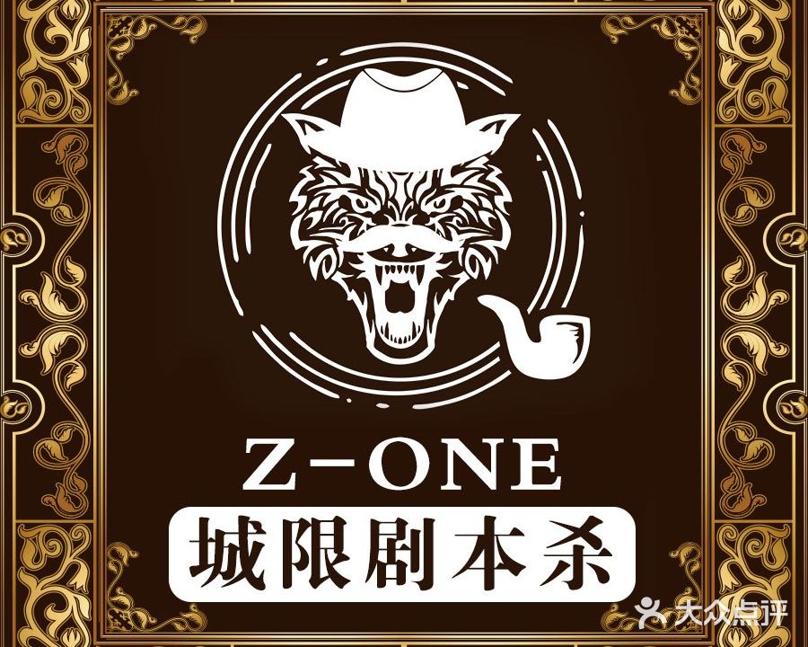 Z-ONE琥山行城限演绎馆