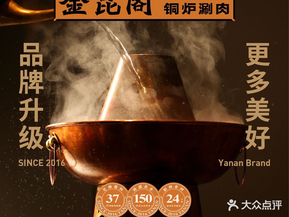 金昆荟火锅(人民公园店)