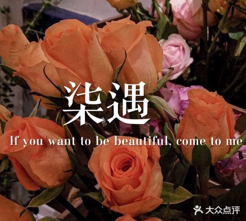 柒遇·美甲美睫(新中街店)