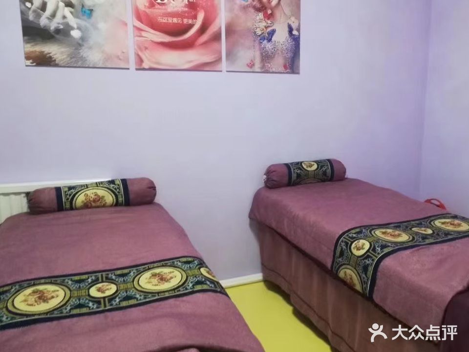 伊美美容会馆