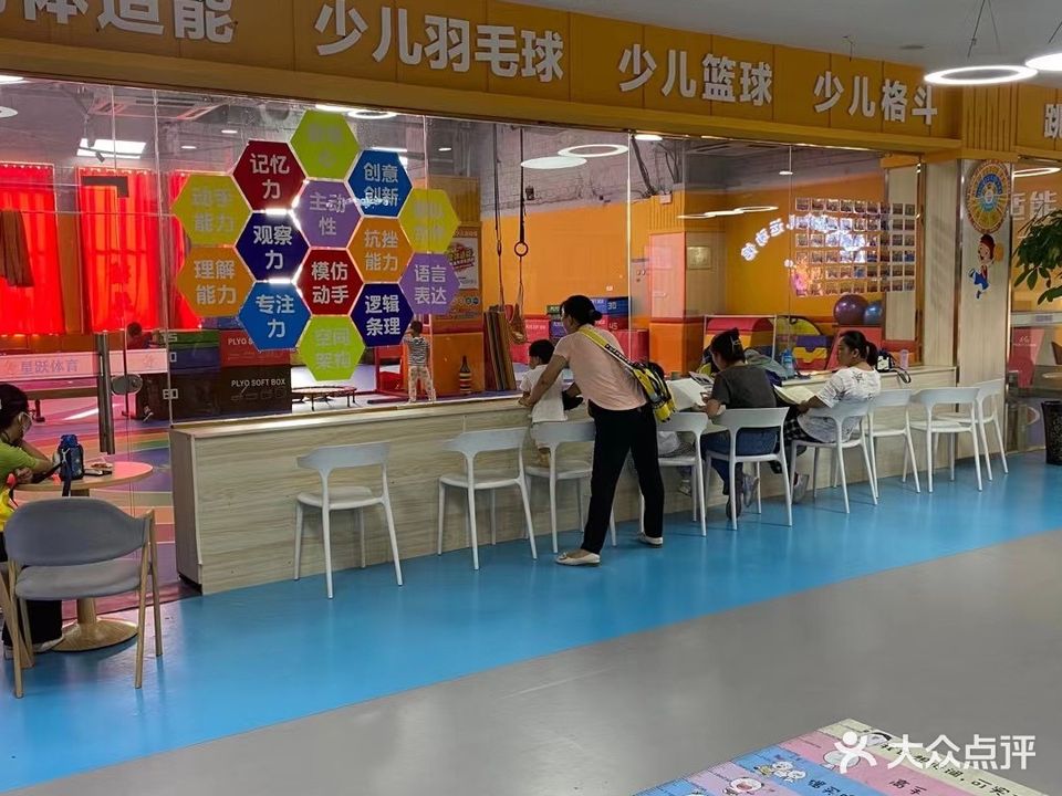 星悦体育少儿运动馆(明发商业广场店)