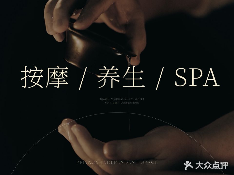 龙都养生馆SPA(中信环碧花园路店