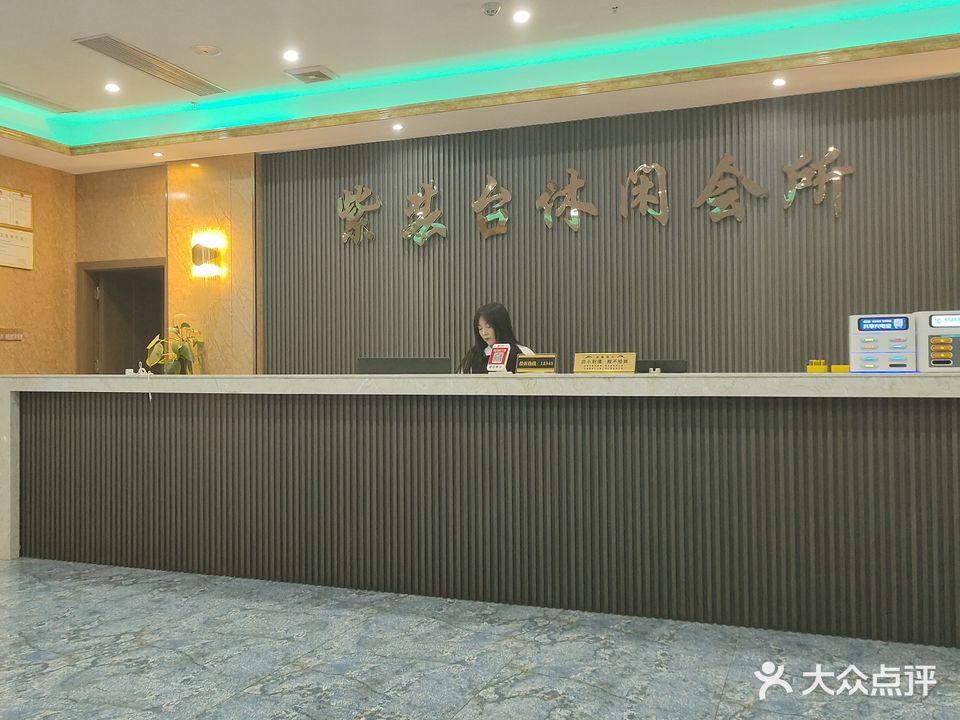 紫芸台娱乐会所