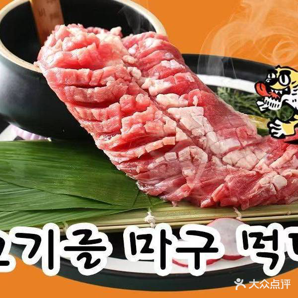 韩牛坊韩式烤肉(韩乐坊店)