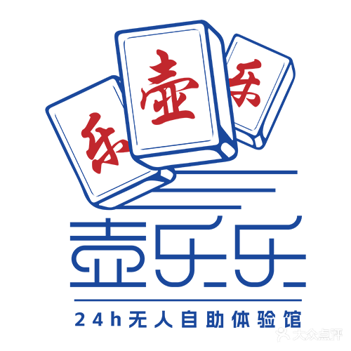 壶乐乐·自助棋牌麻将(美林湾店)