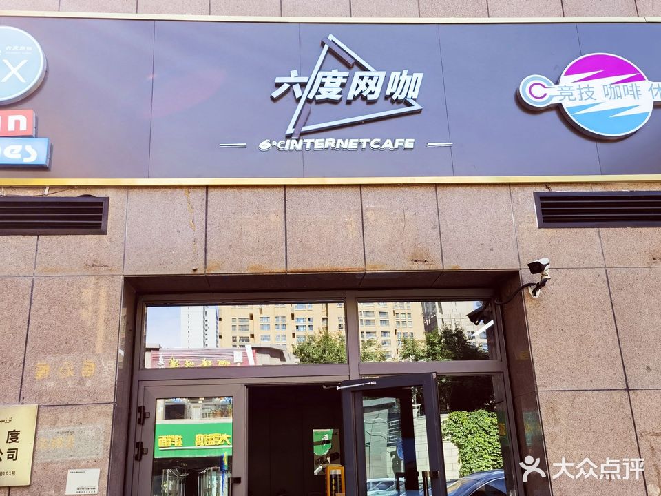 六度王卡(卫星路秦郡店)