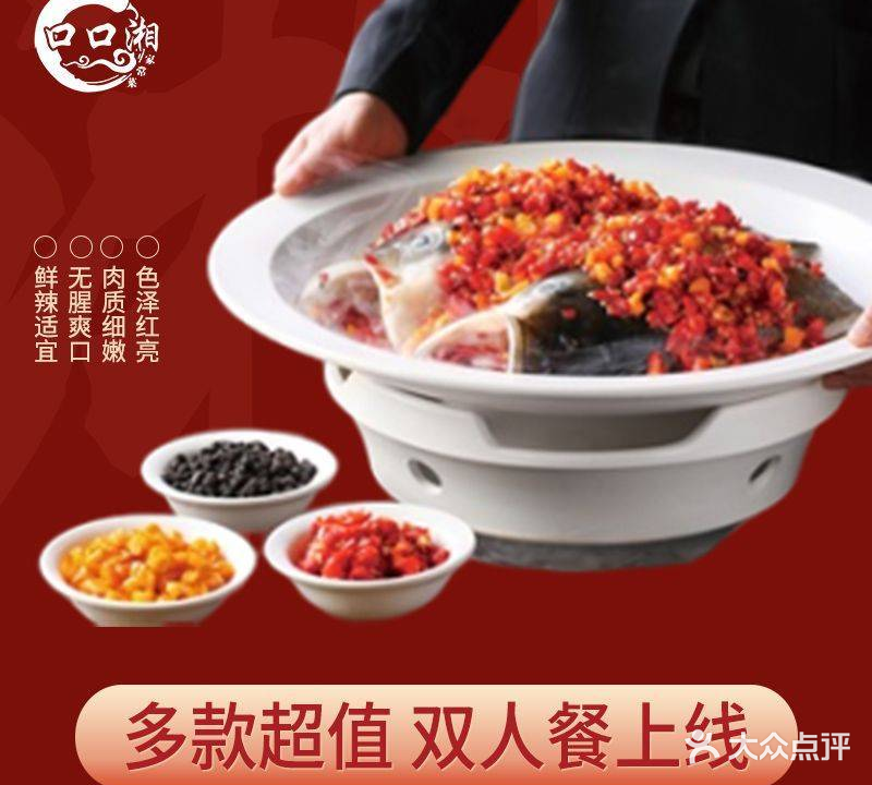 口口湘家常菜(双桥店)