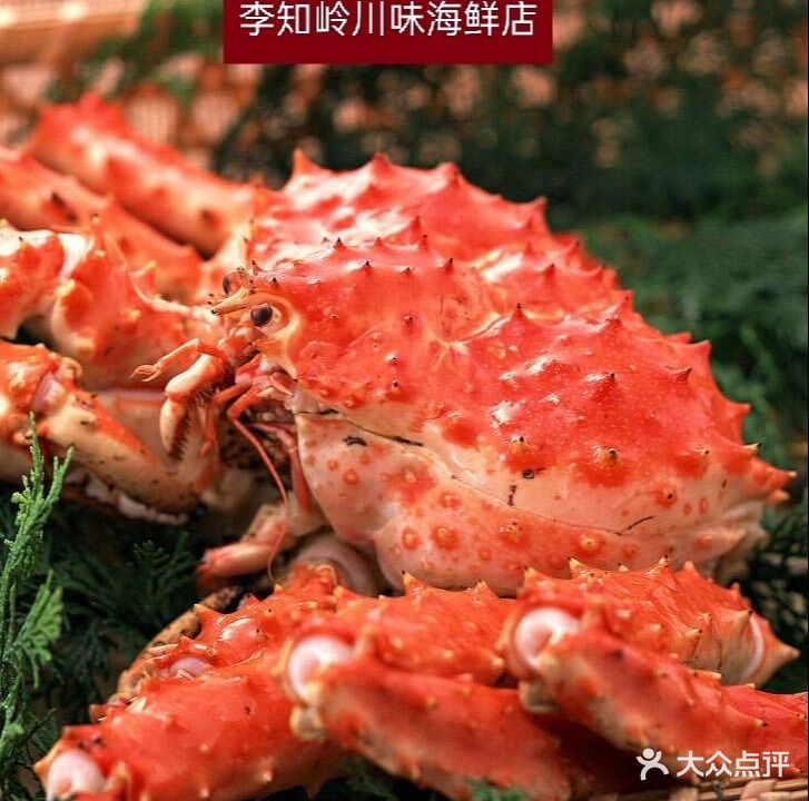 八福海鲜