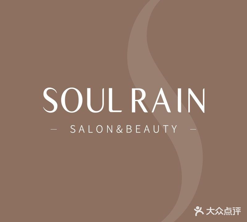 舒雨Salon·Beauty(洋泾路店