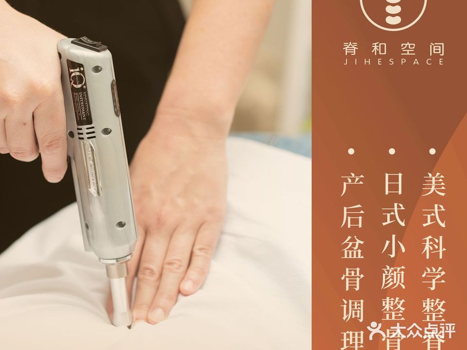脊和空间美式脊椎调理·痛症管理·体态矫正中心(宝安中心店)
