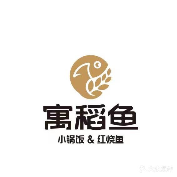小锅饭红烧鱼(建设路店)