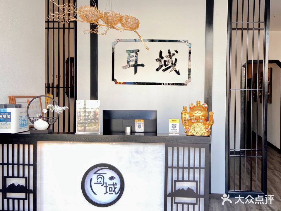 耳域·采耳·养生(应人石店)