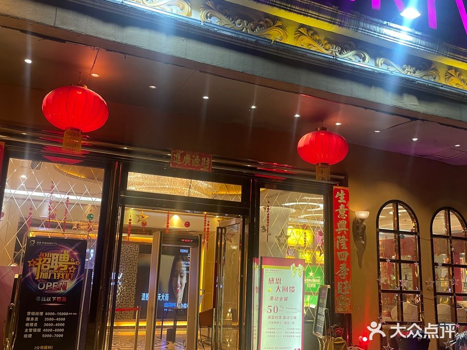 白宫梦家自助KTV(鼓楼店)