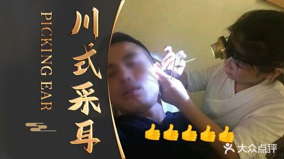 耳目驿站(上沙店)
