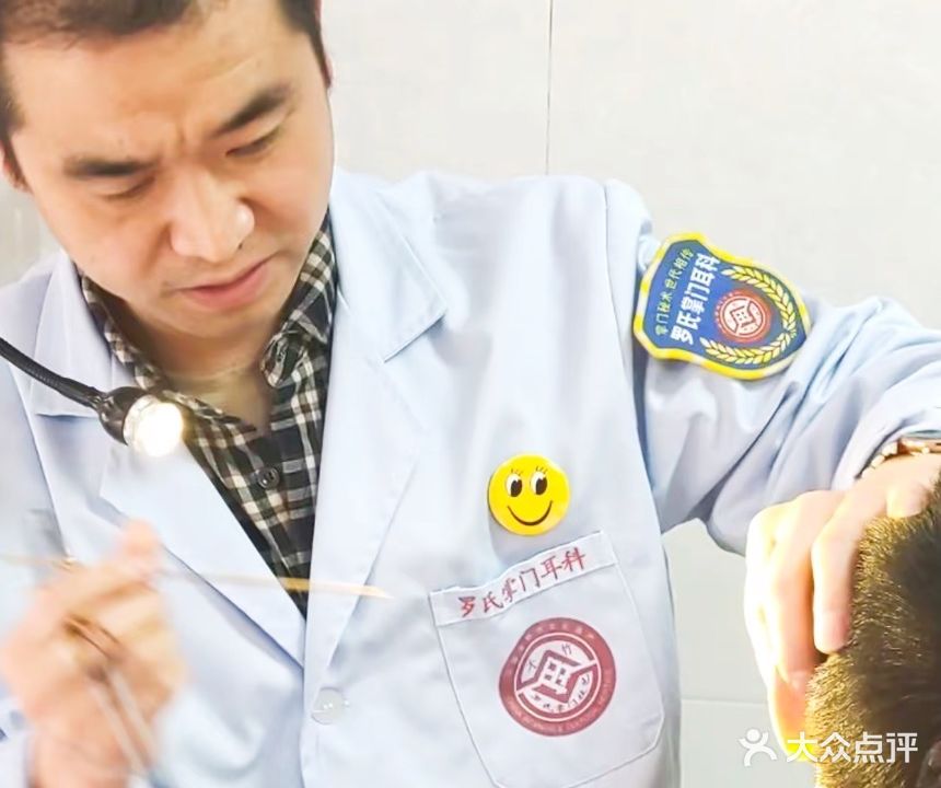 罗氏掌门耳科