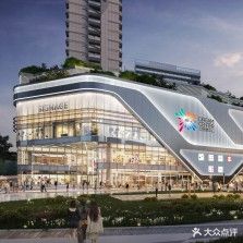 深圳仁恒梦中心