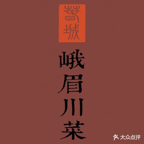 正宗四川麻辣烫(虎林胡同)