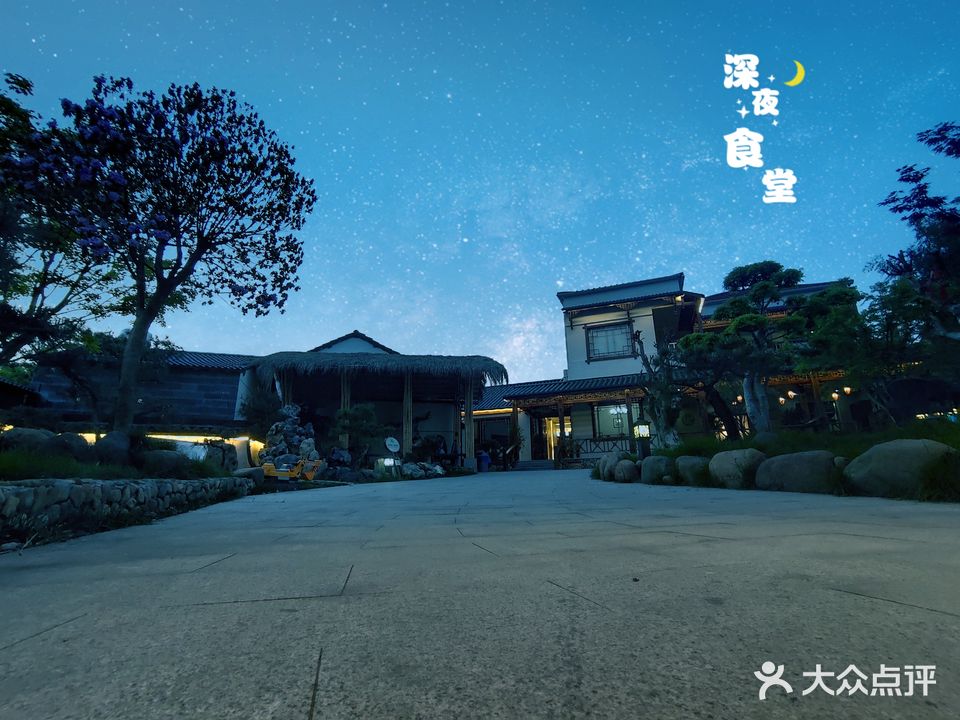竹苑拾味餐舍