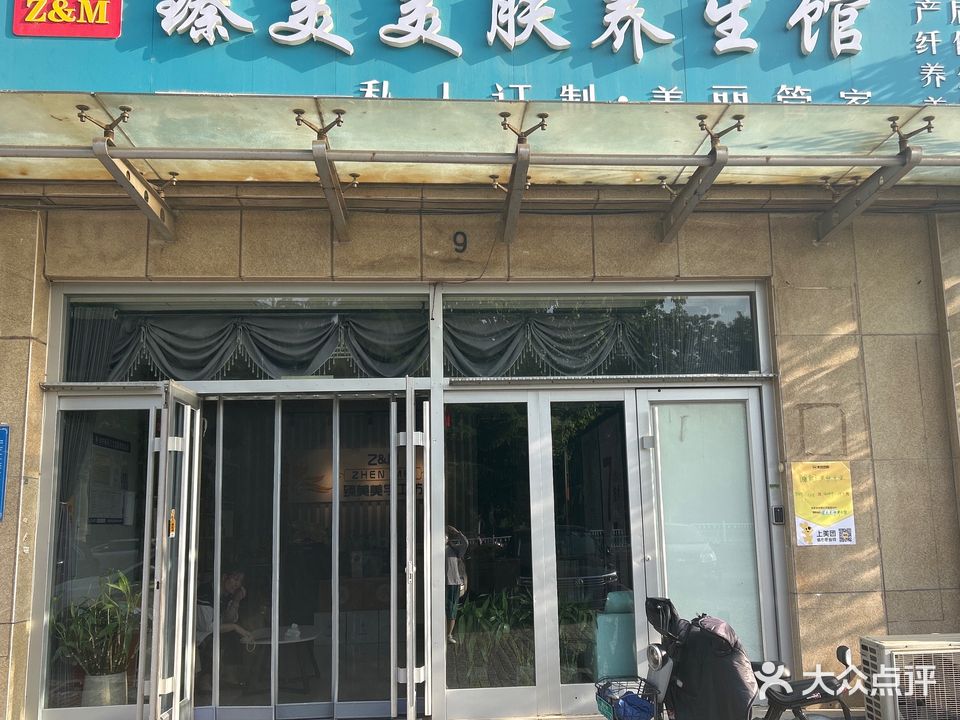 臻美美学工坊(翰林新城·潍大花园店)