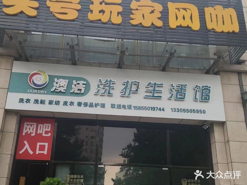 头号玩家王卡(定远路店)