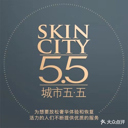 SkinCity 5·5 城市五·五(大沽路店)