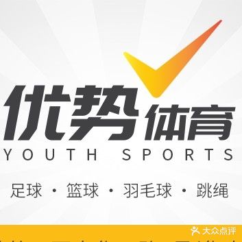 优势体育足球篮球羽毛球