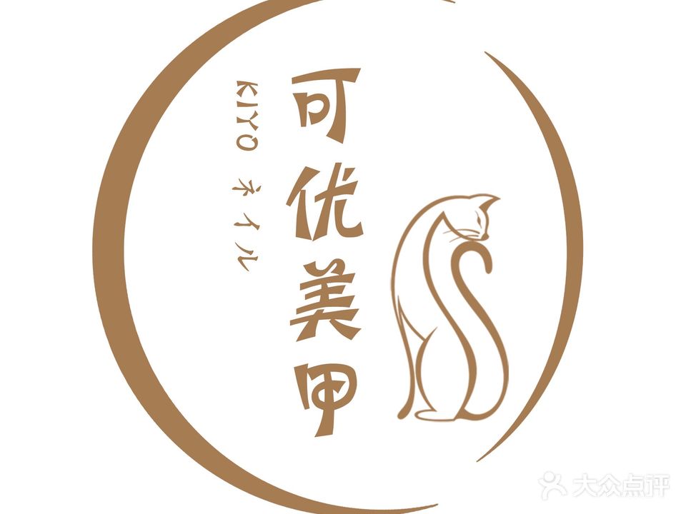 可优美甲(鼓楼店)