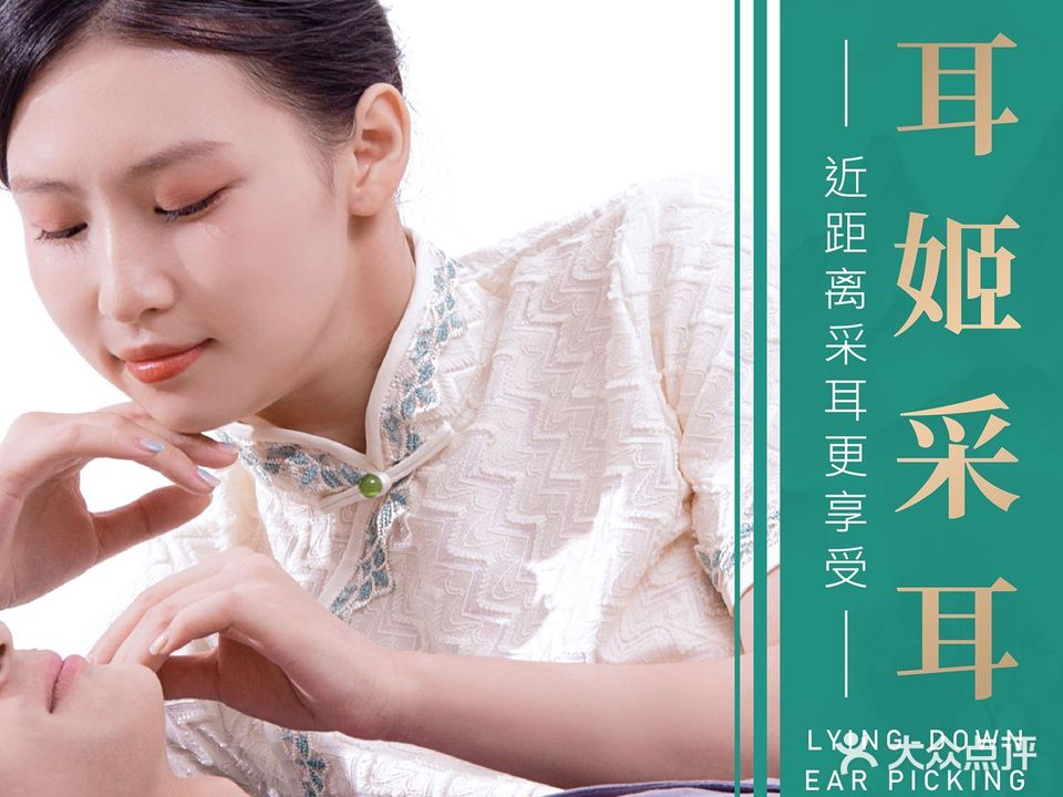 耳姬采耳SPA殿(亚龙湾路店)