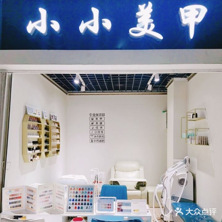 晓晓美甲(新华贸购物中心店)