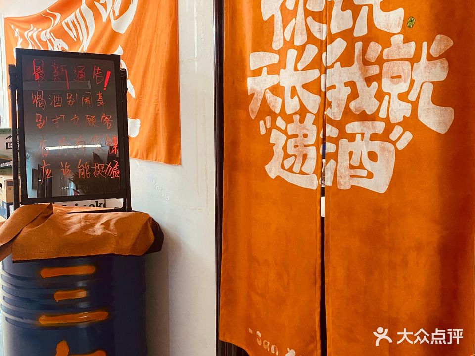 三旬酒馆(爱克店)