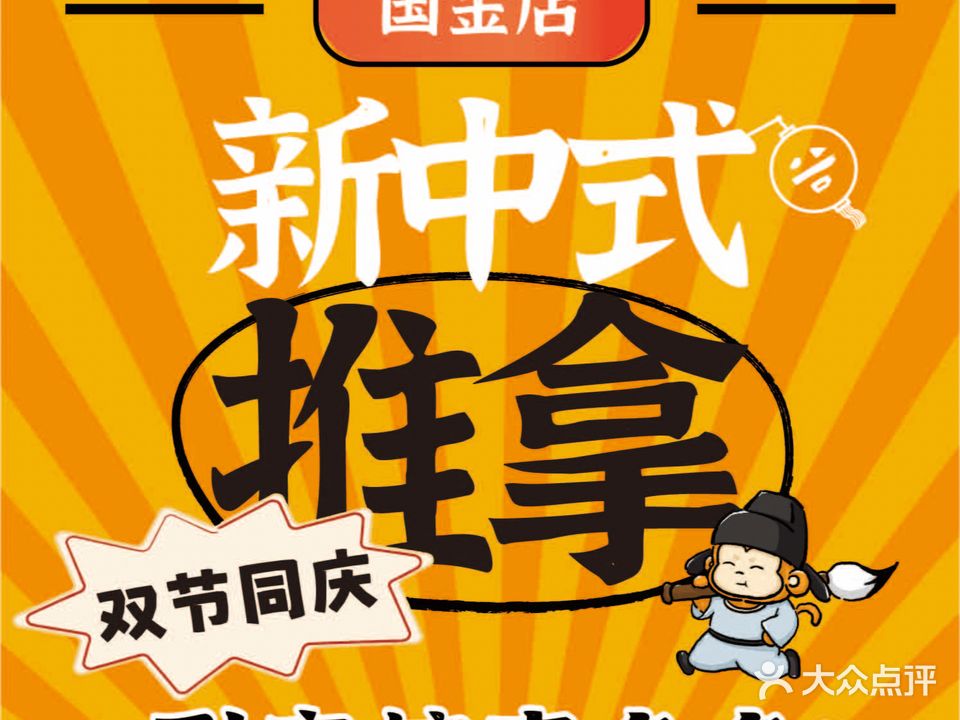谷小推·按摩·茶饮·社交(国金店)