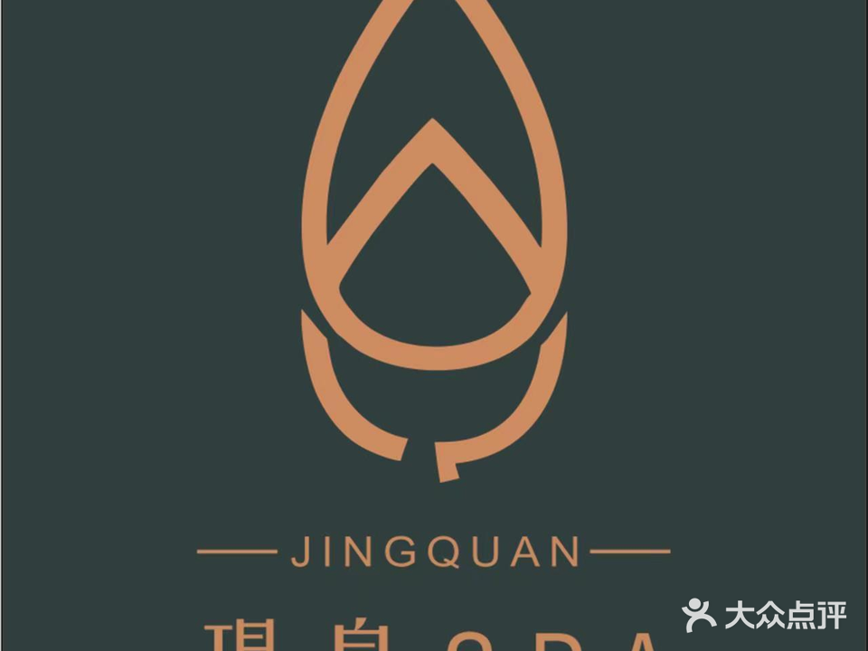 璟泉温泉养生SPA(新紫阳酒店)