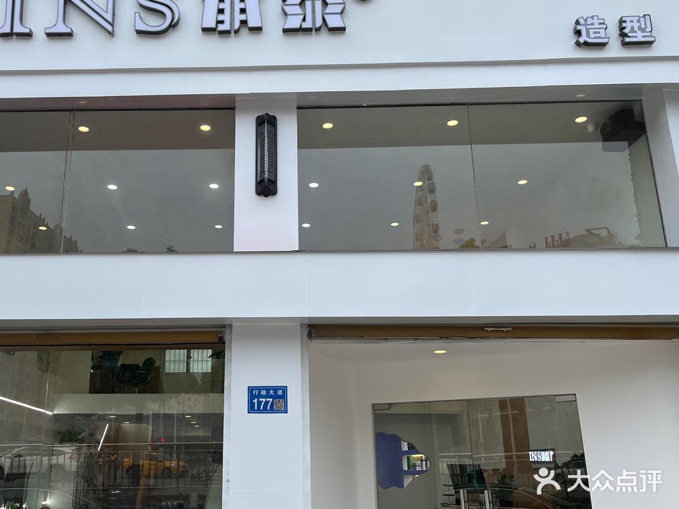 INS承泰