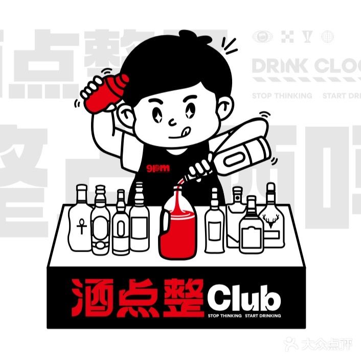 酒点整Club现调鸡尾酒