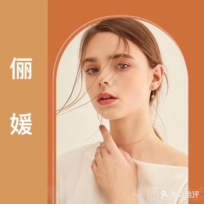 俪媛家园会所