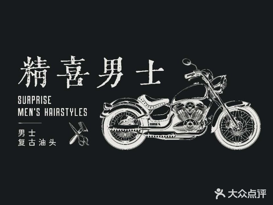 精喜男士(中环广场店)