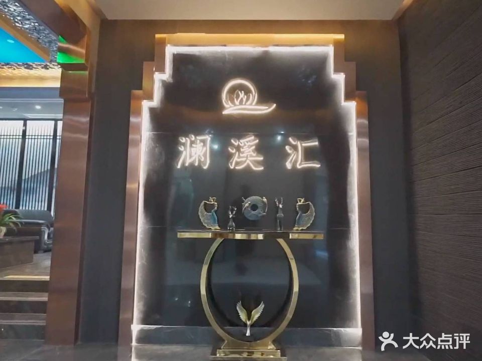 澜溪汇影院式足道