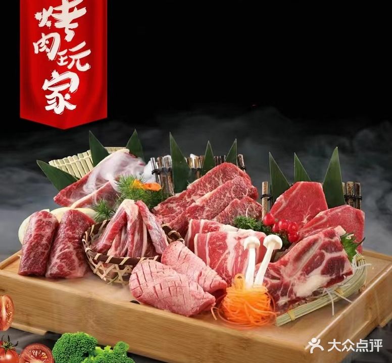 烤肉玩家(京东店)