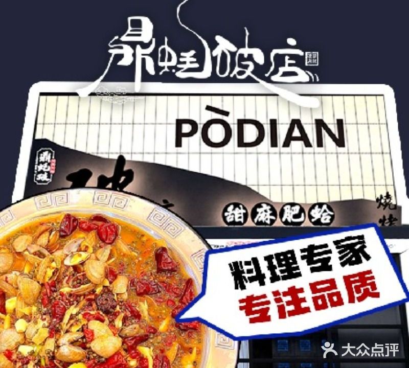 鼎蚝破店·东北地桌烧烤(华强新天地店)